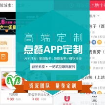 四川省應(yīng)用軟件開發(fā)外包 報價 價格 收費 服務(wù) 一品威客網(wǎng)