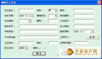 軟件外包企業(yè)人事綜合管理系統(tǒng)開發(fā) 構(gòu)建高效協(xié)同與合規(guī)管理新范式