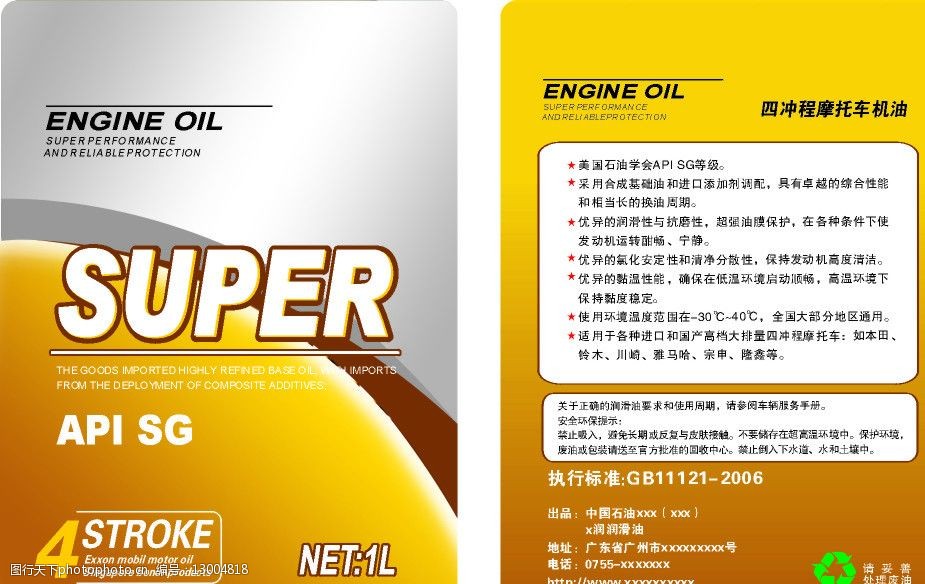 摩托車潤滑油 選對(duì)、用好，守護(hù)引擎生命線